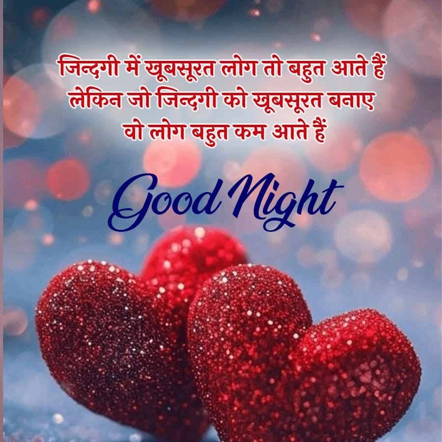 Good Night Messages Image