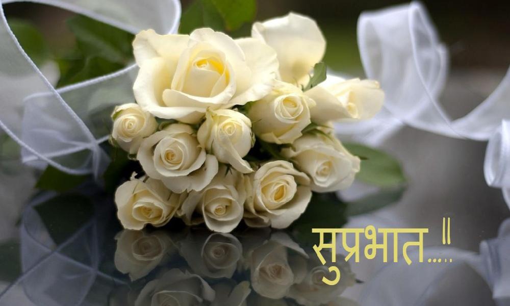 Good Morning Messages Hindi