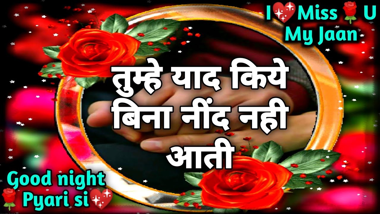 good night shayari