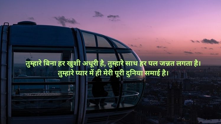 Best Love SMS in Hindi