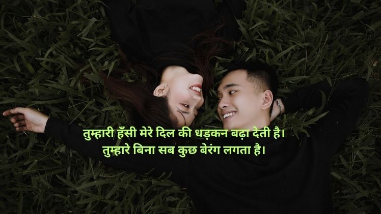 Hindi Love SMS