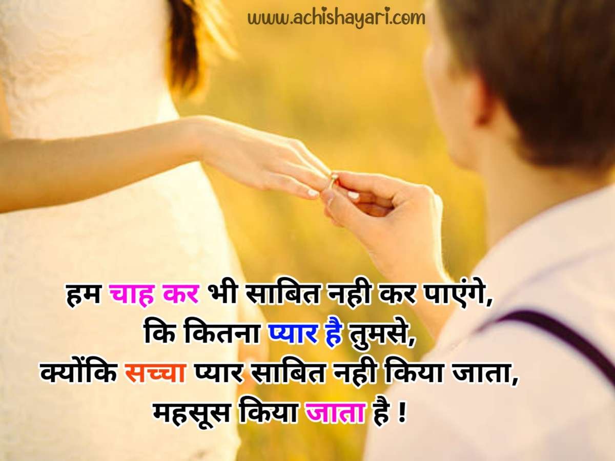 Best 100+ Love SMS in Hindi for Girlfriend and Boyfriend - लव ...