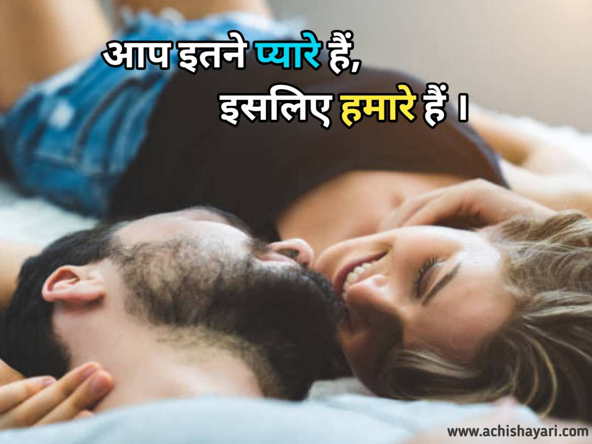 Pati Patni ki Shayari