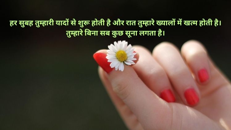 Love SMS for Boyfriend in Hindi