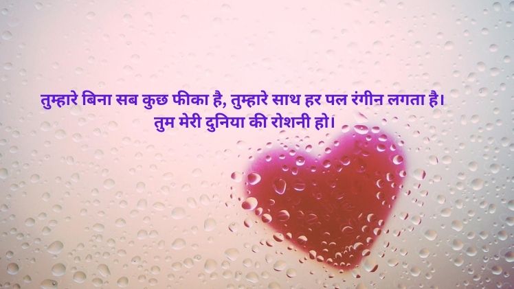 love shayari hindi