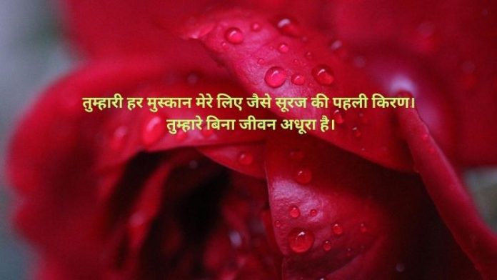 love sms in hindi