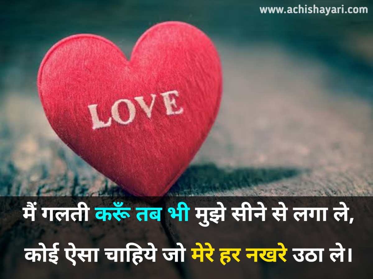 2 line love shayari hindi image