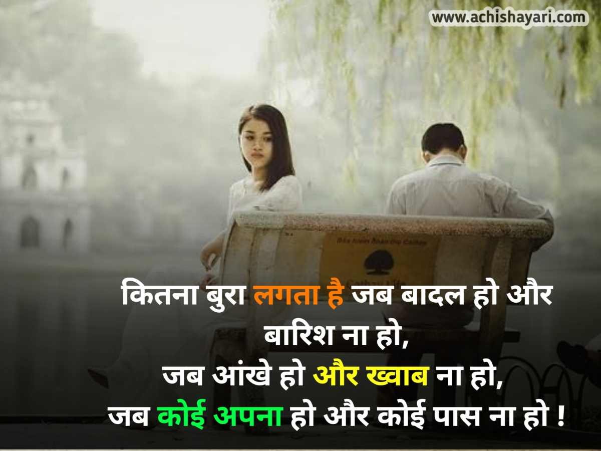 Fake Love Status in Hindi