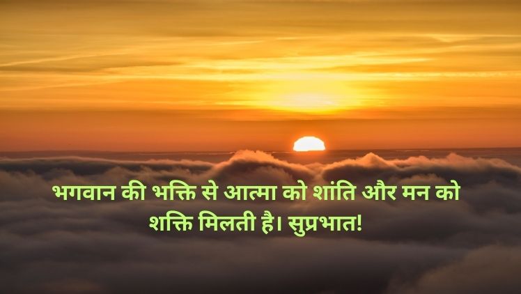 God Image Good Morning
