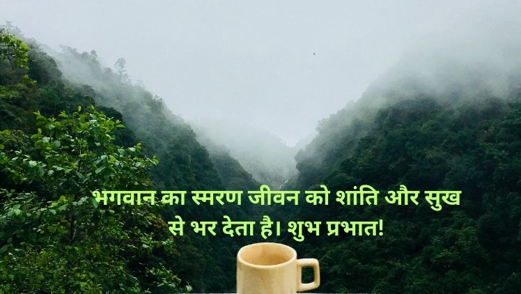 Good Morning Bhagwan Images