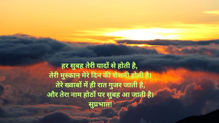 Good Morning photo shayari chai