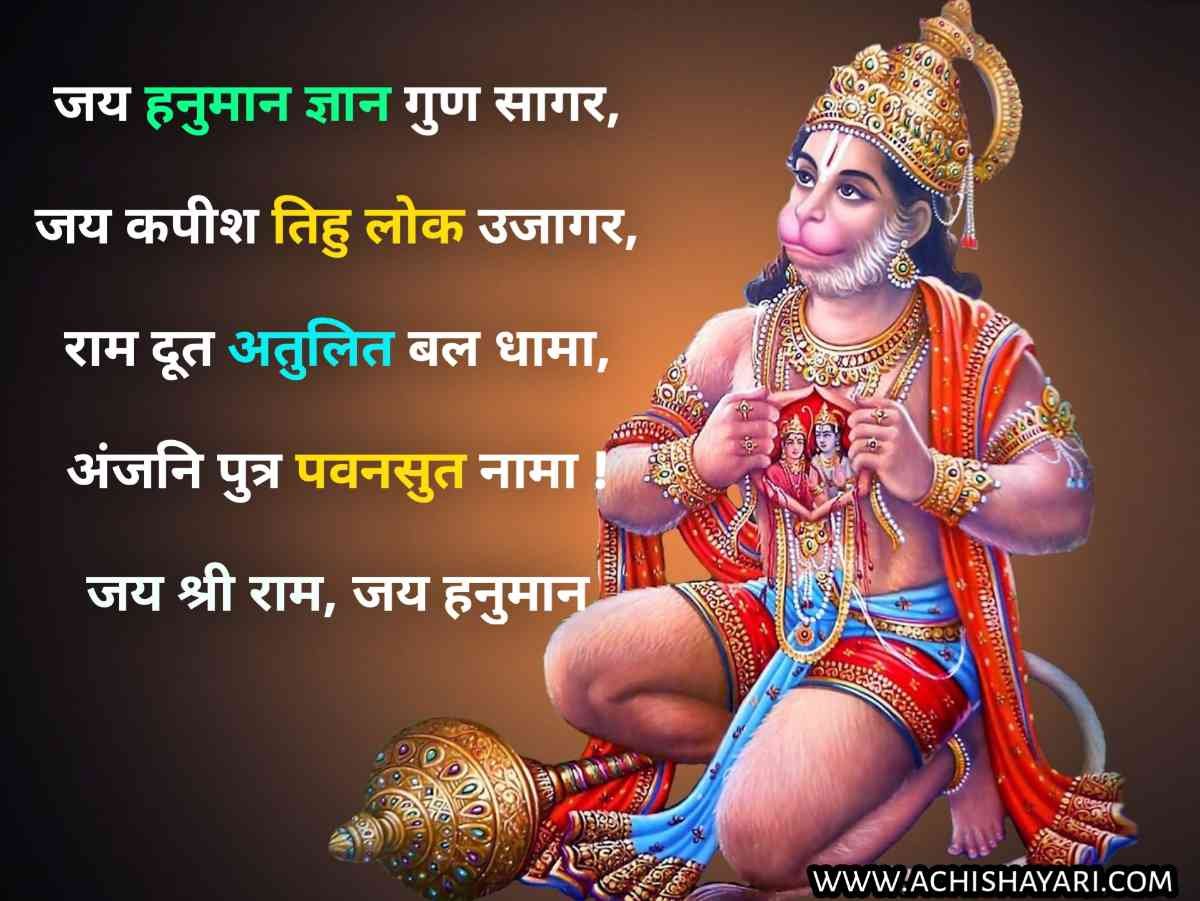 Hanuman chalisa photo