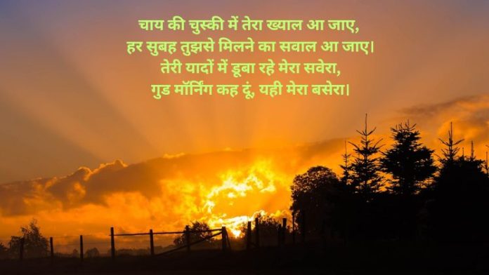Khubsurat good morning image