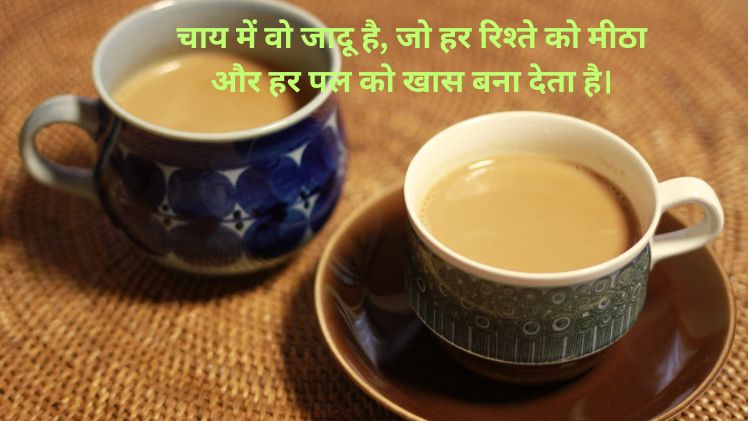 Chai Shayari Hindi