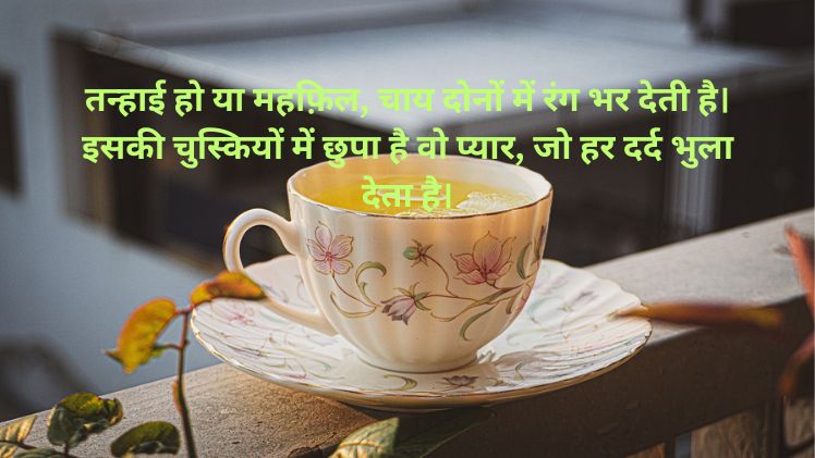 Chai Shayari Image
