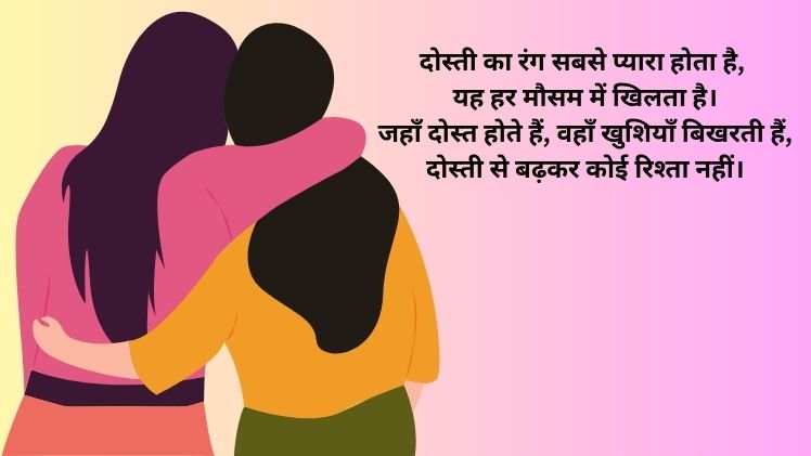 Dosti Shayari