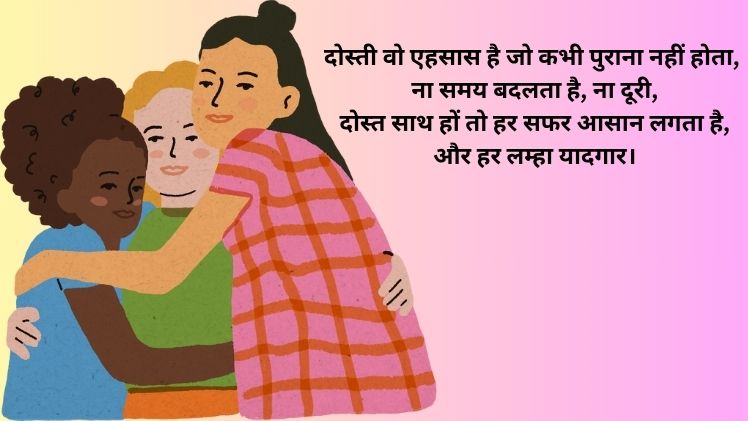 Dosti Shayari