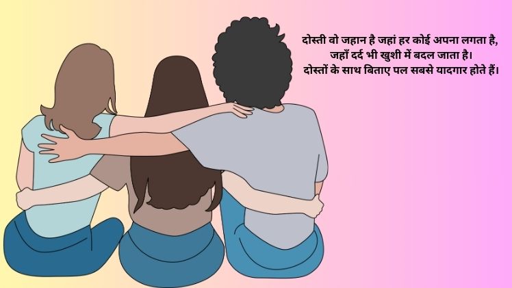Dosti Shayari Image