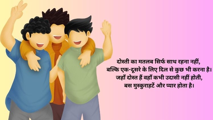 Dosti Shayari image