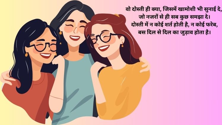 Dosti Shayari in Hindi
