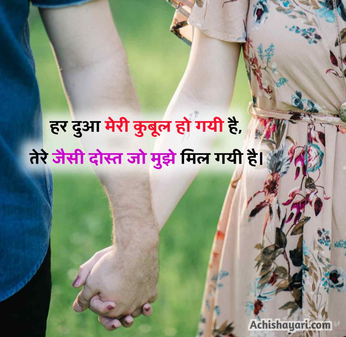 Dosti Shayari in Hindi image