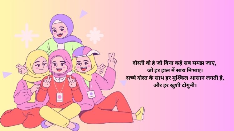 Dosti Shayari