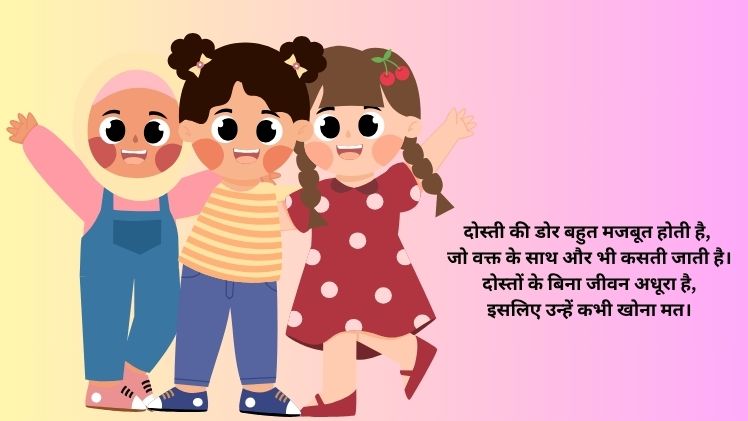 Dosti Status in Hindi