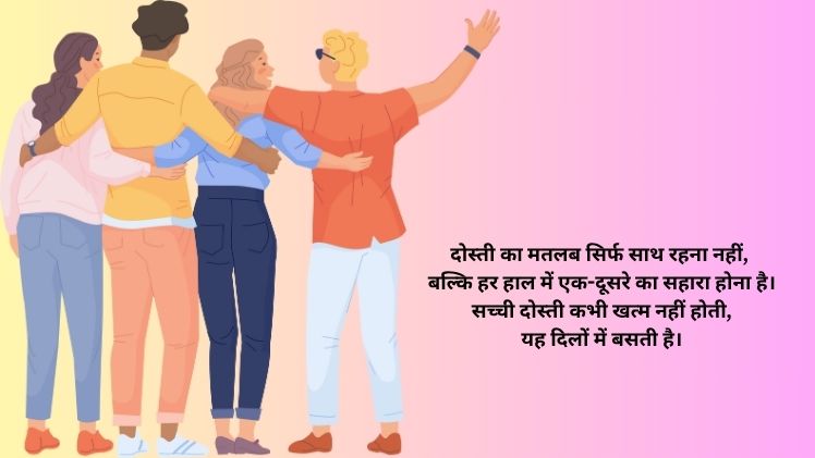 Friend Shayari in Hindi