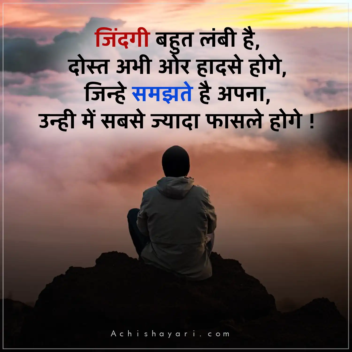 Hindi Quotes on Life