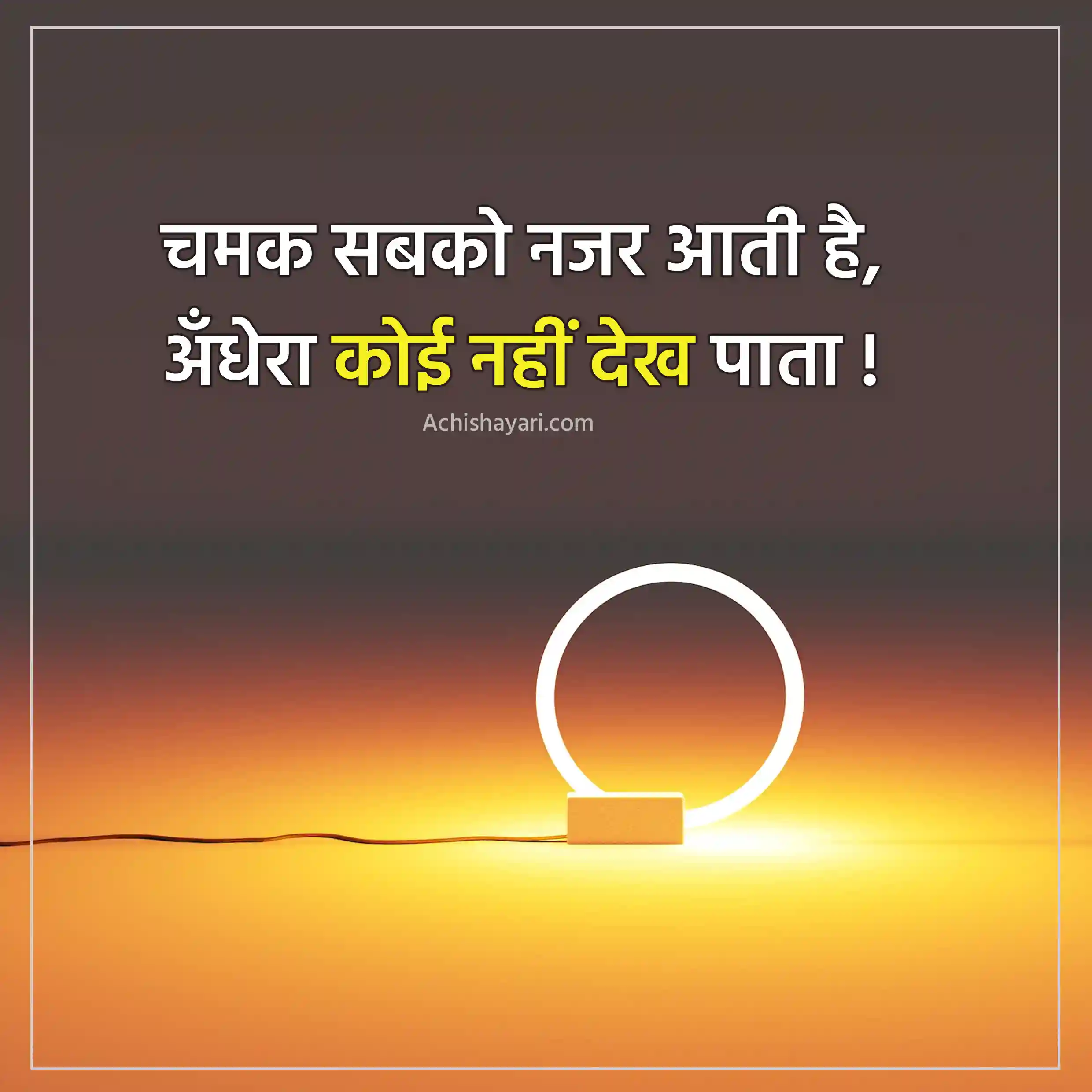 Life Quotes Hindi