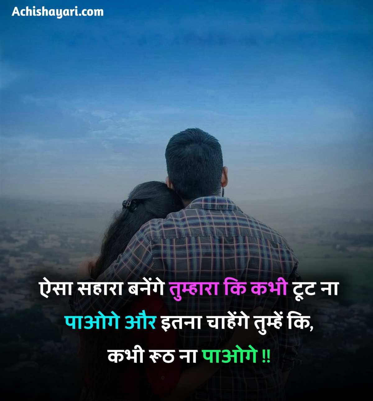 Love Quotes in Hindi Images