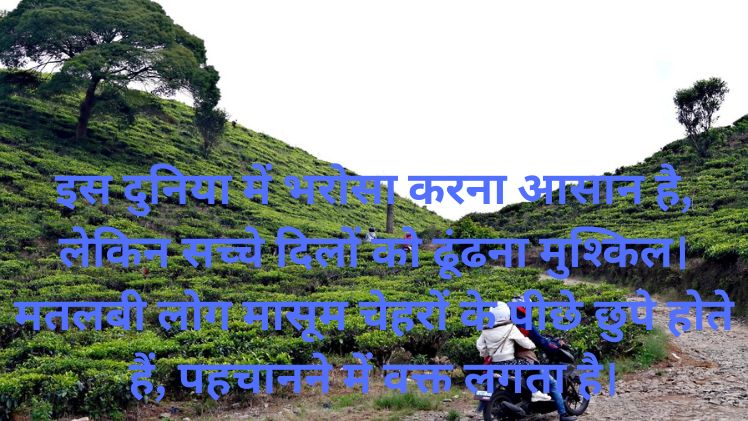 Maltabi Shayari