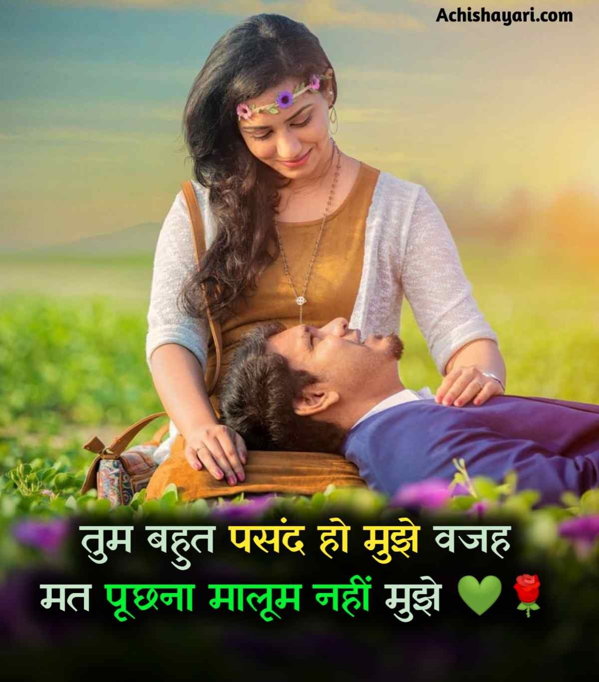 Romantic Love Shayari image
