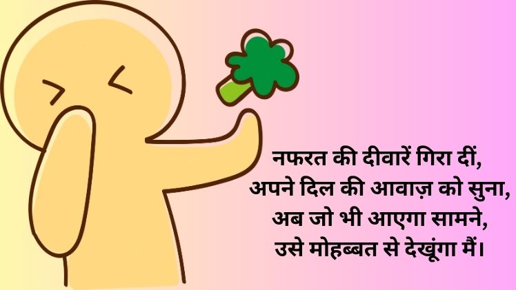 नफ़र शयरी फोटो स्टेटस