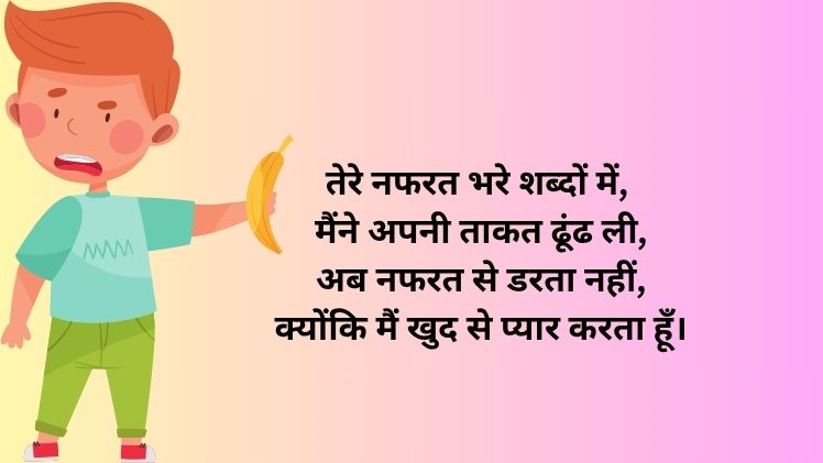 नफ़र शयरी फोटो स्टेटस