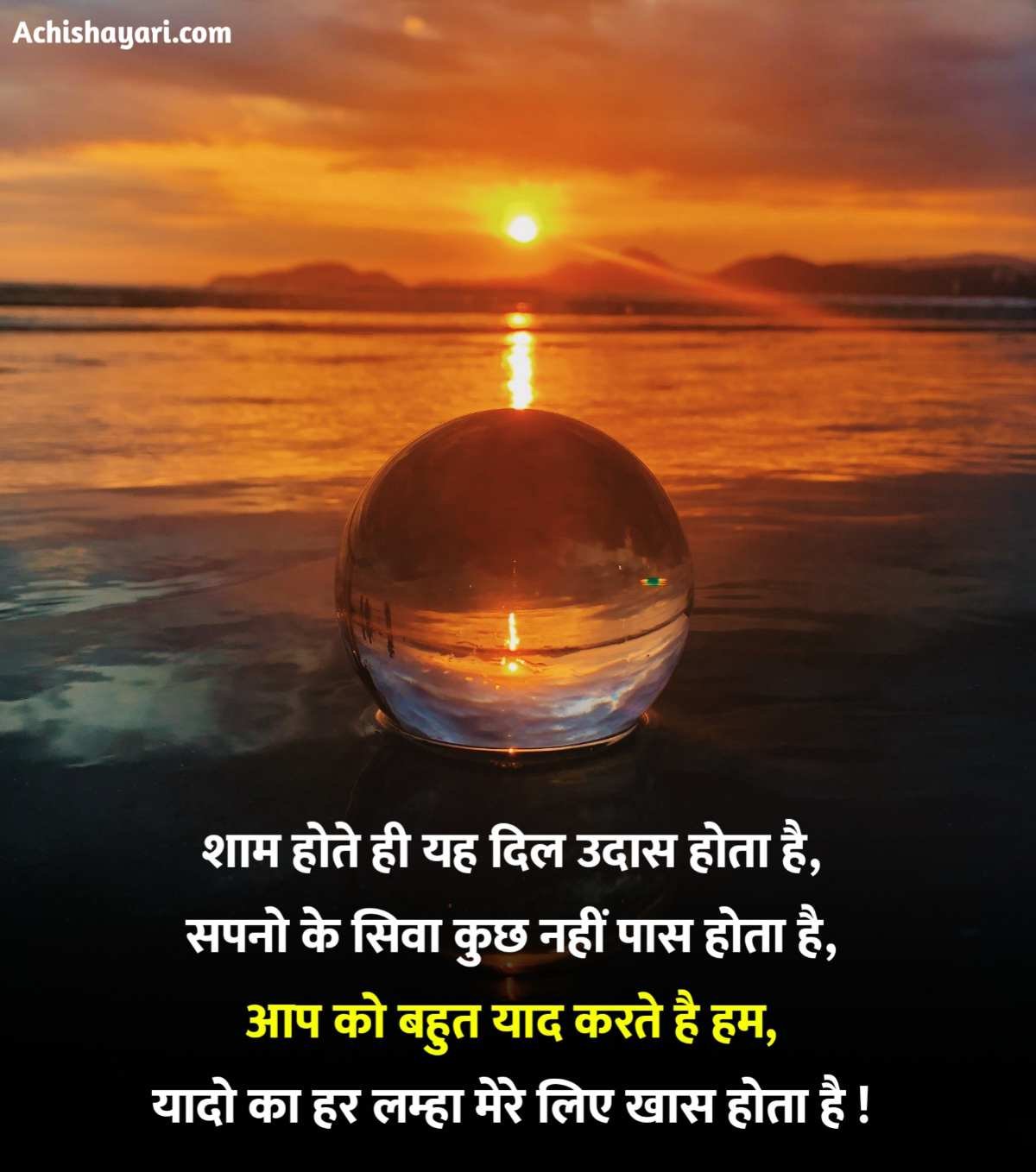 Good Evening Shayari image in Hindi