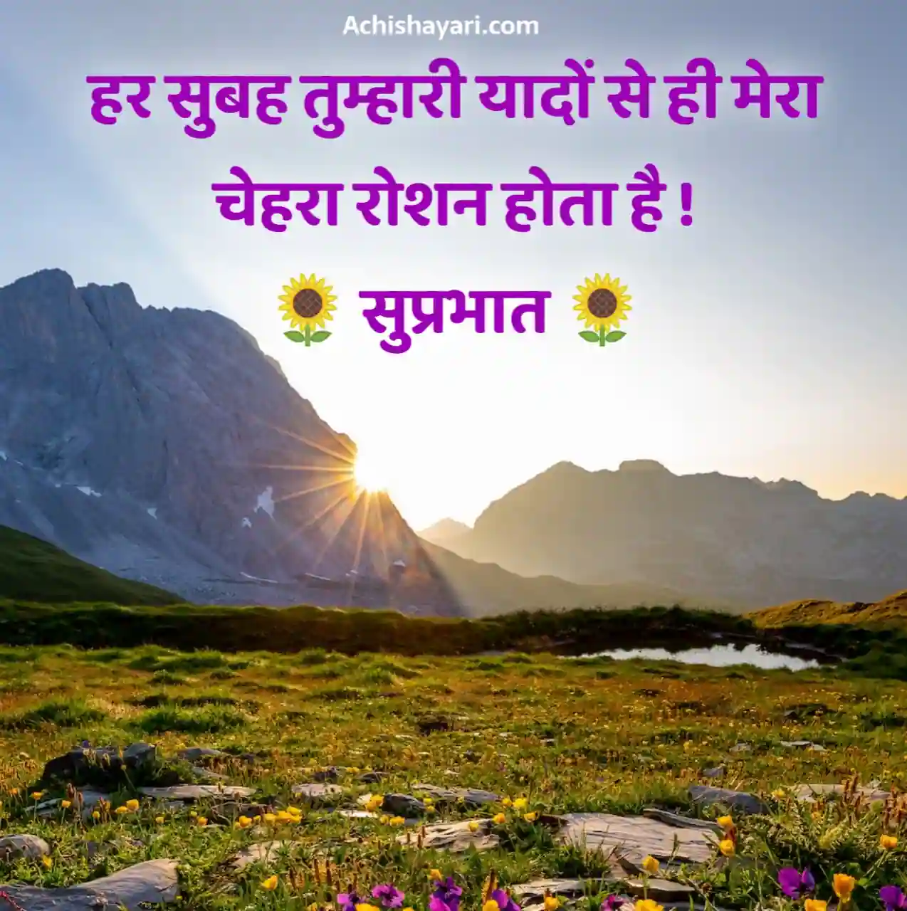 Good Morning Quotes Hindi Images