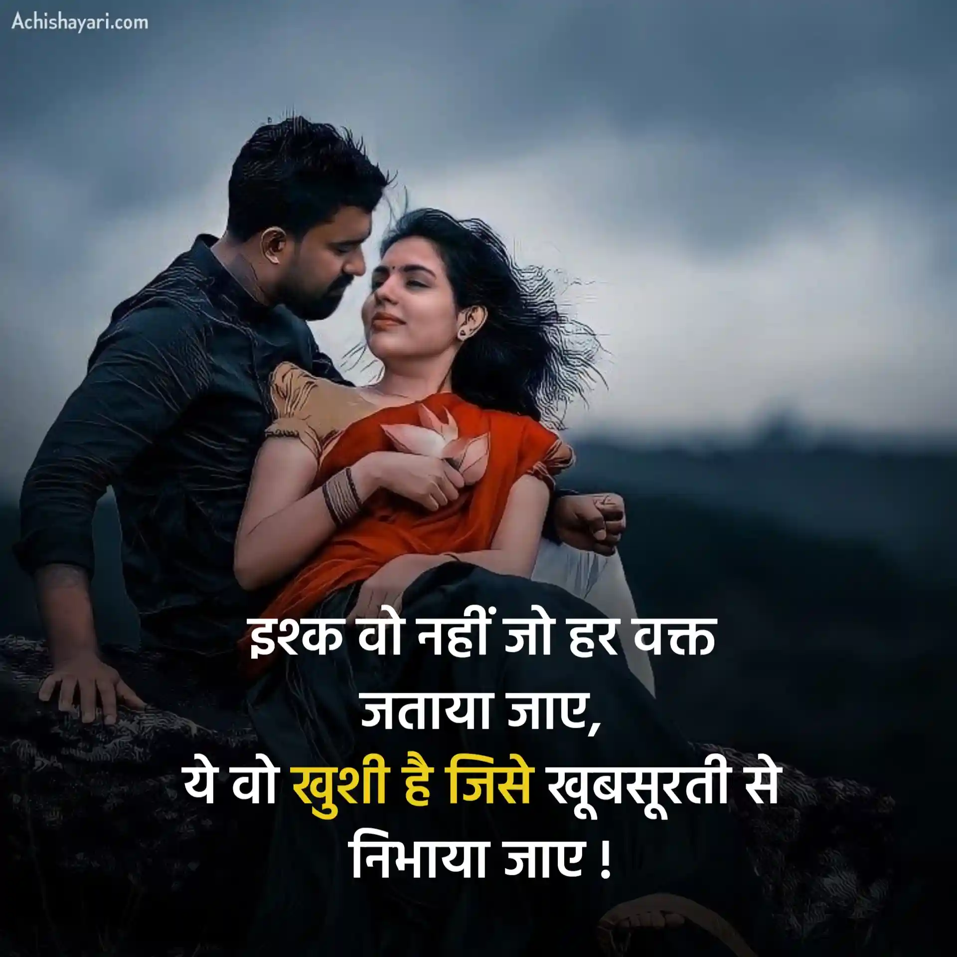 Love Shayari Hindi Main