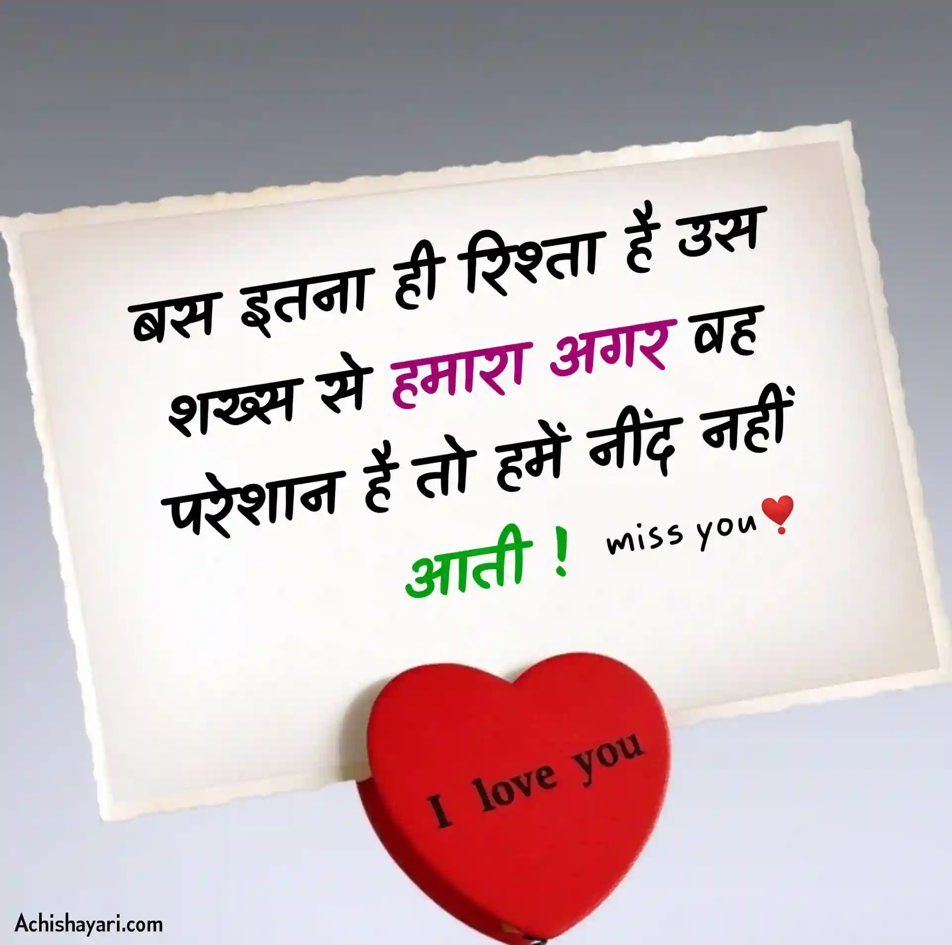 Love Shayari