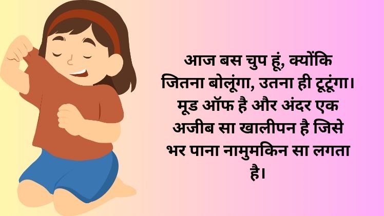 Mood off Hindi Status