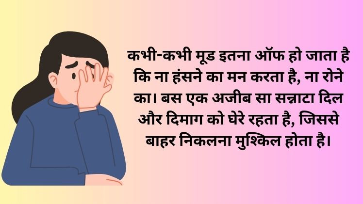 Mood off Sad Status Hindi