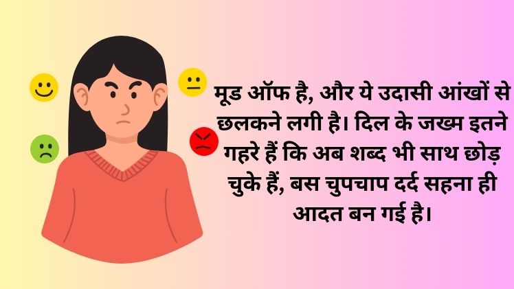Mood off Status Hindi Image