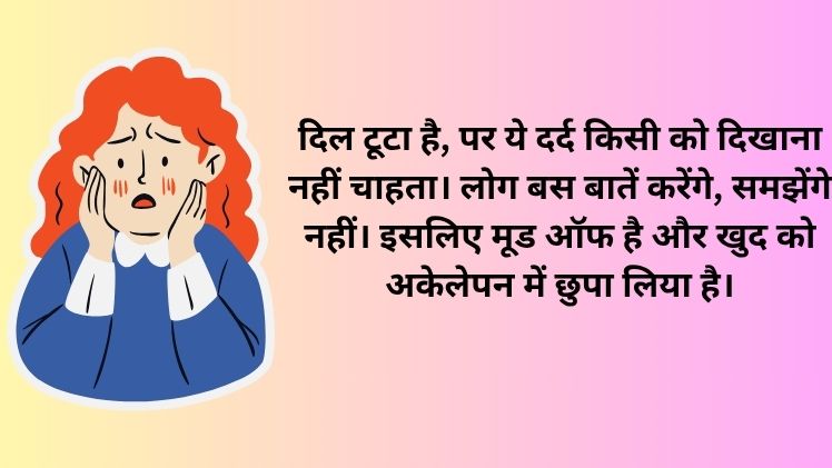 Mood off Status Images