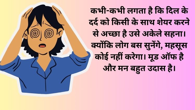 Mood off Status in Hindi Image