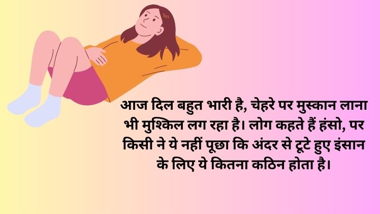 Mood off Status in Hindi Images