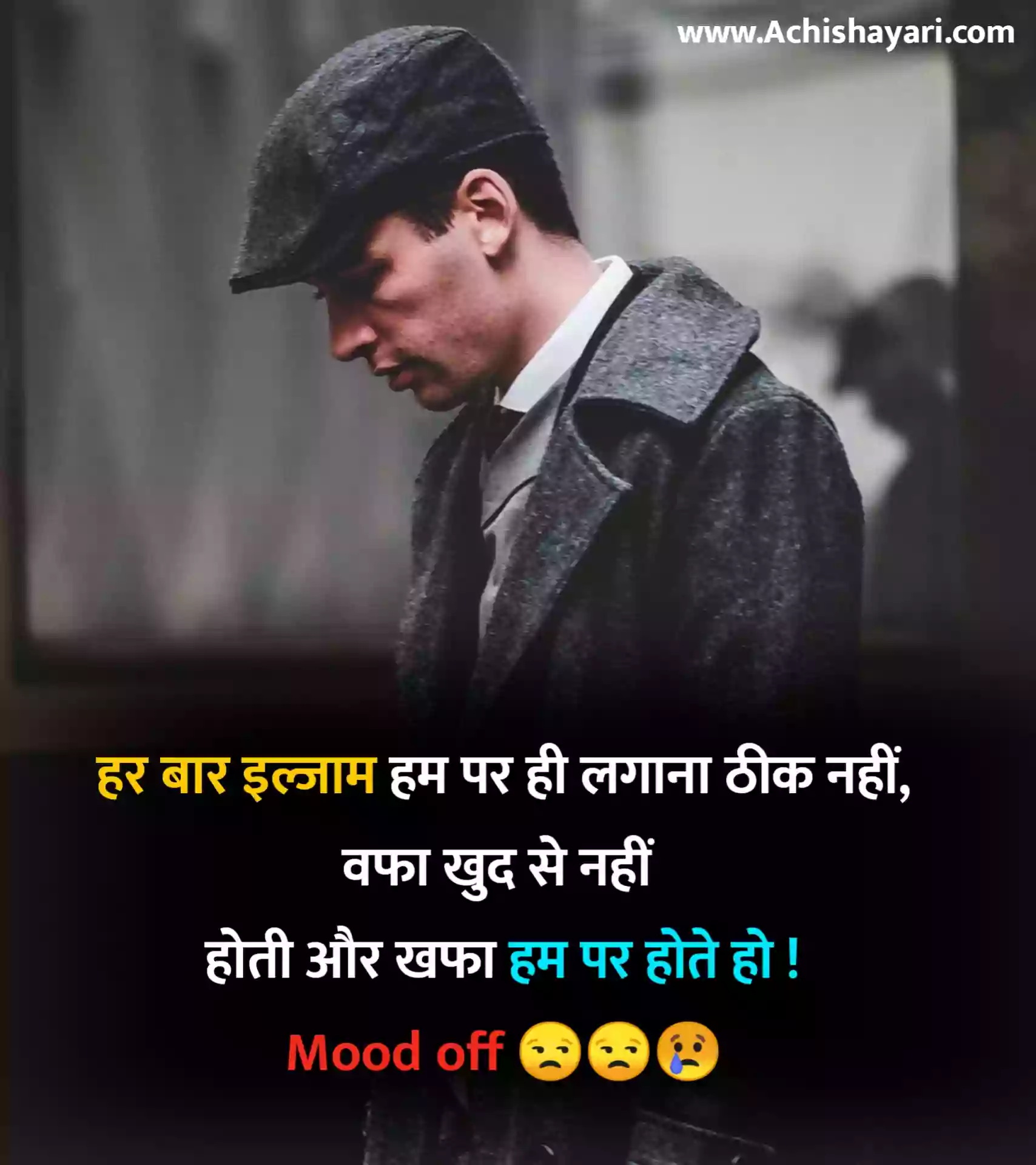 Mood off Status in Hindi Images