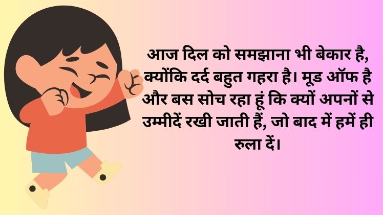 Mood off Status in Hindi