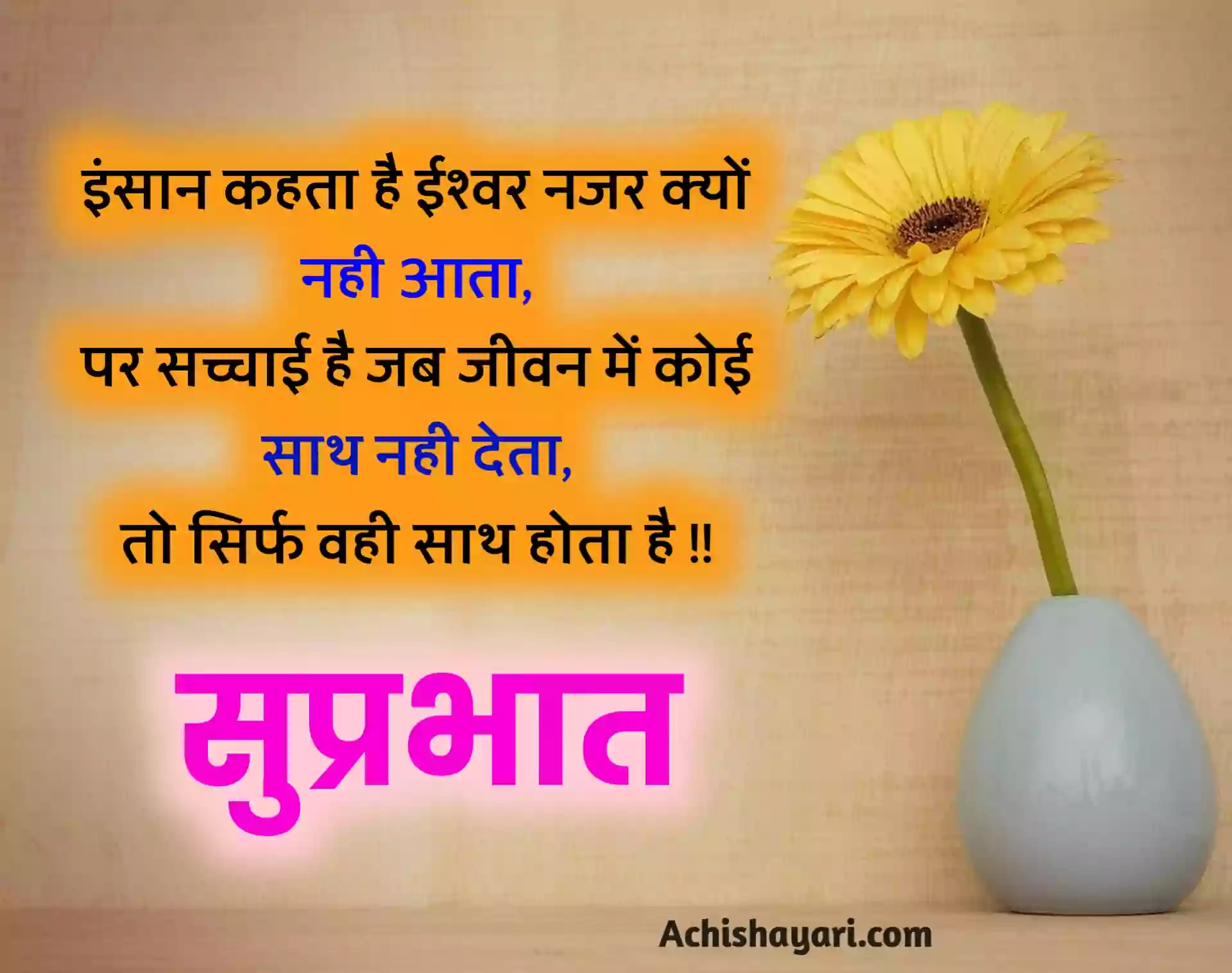 morning quotes in hindi