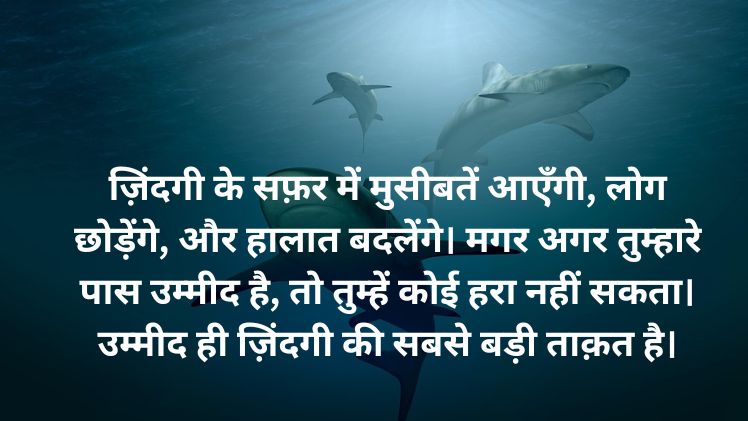 Zindagi Shayari in Hindi