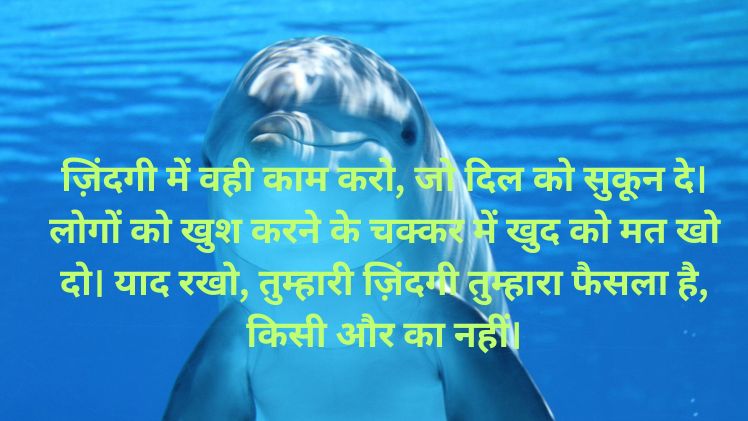 Zindagi Shayari in Hindi Photo